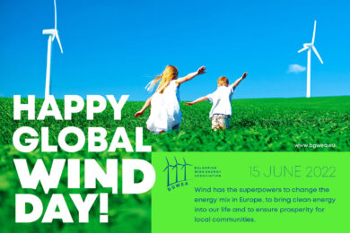 Честит Световен ден на вятъра!